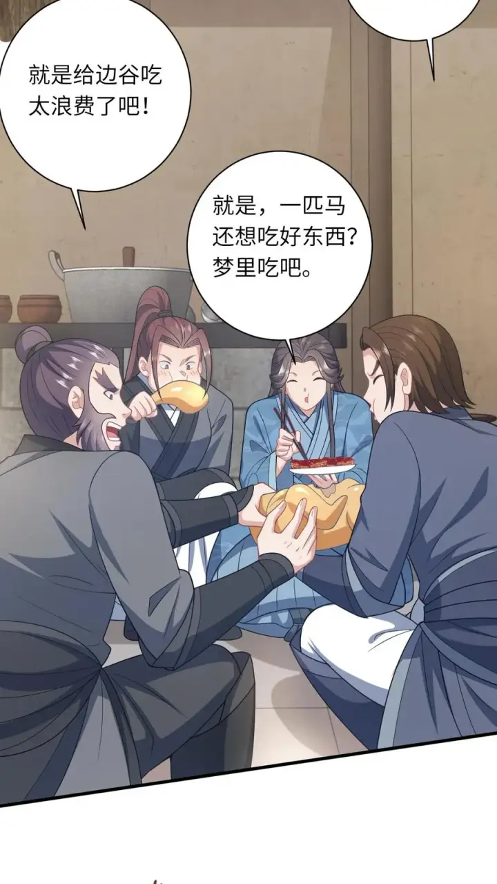 《我出钱你出命，我俩一起神经病》第36话 让永安侯跪在城门口候着！图18