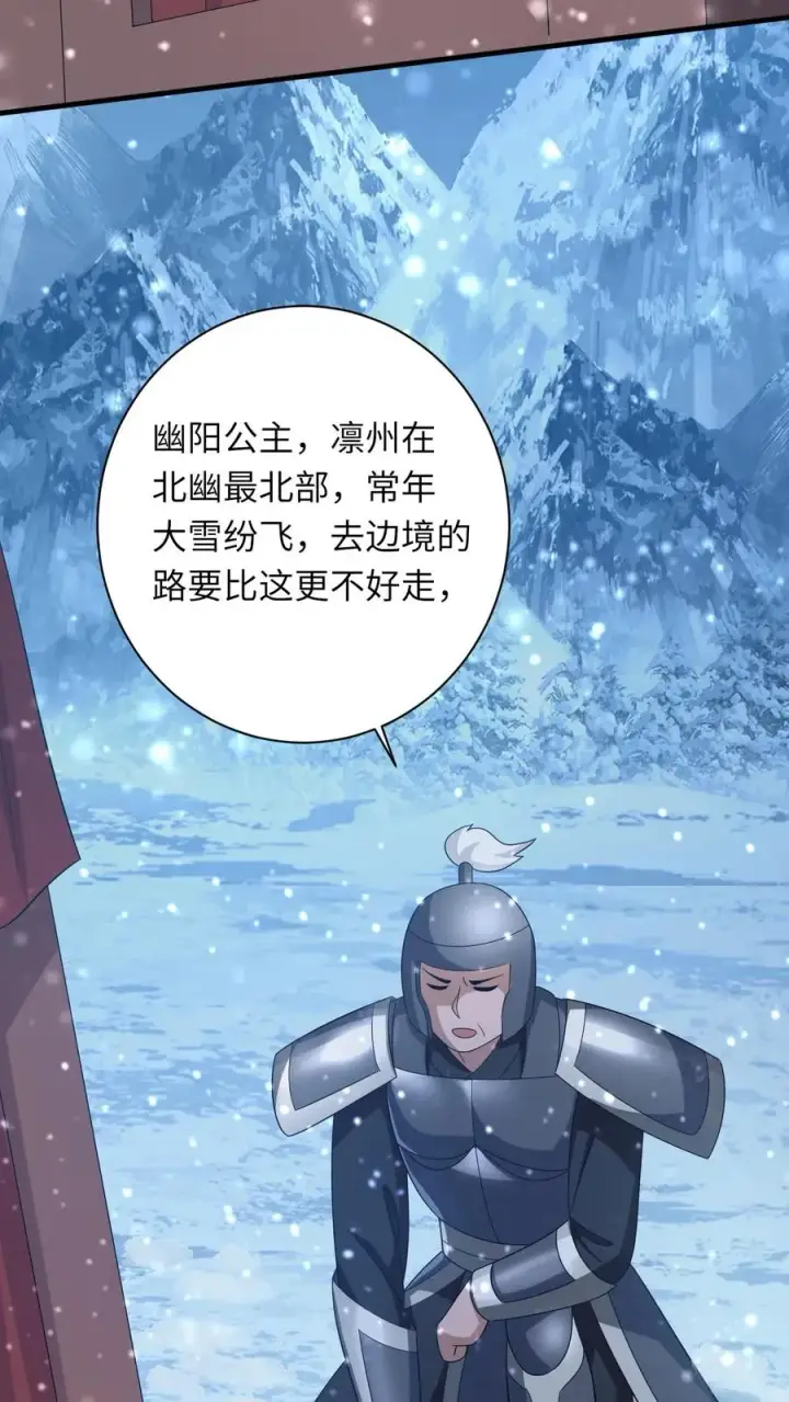 《我出钱你出命，我俩一起神经病》第36话 让永安侯跪在城门口候着！图28