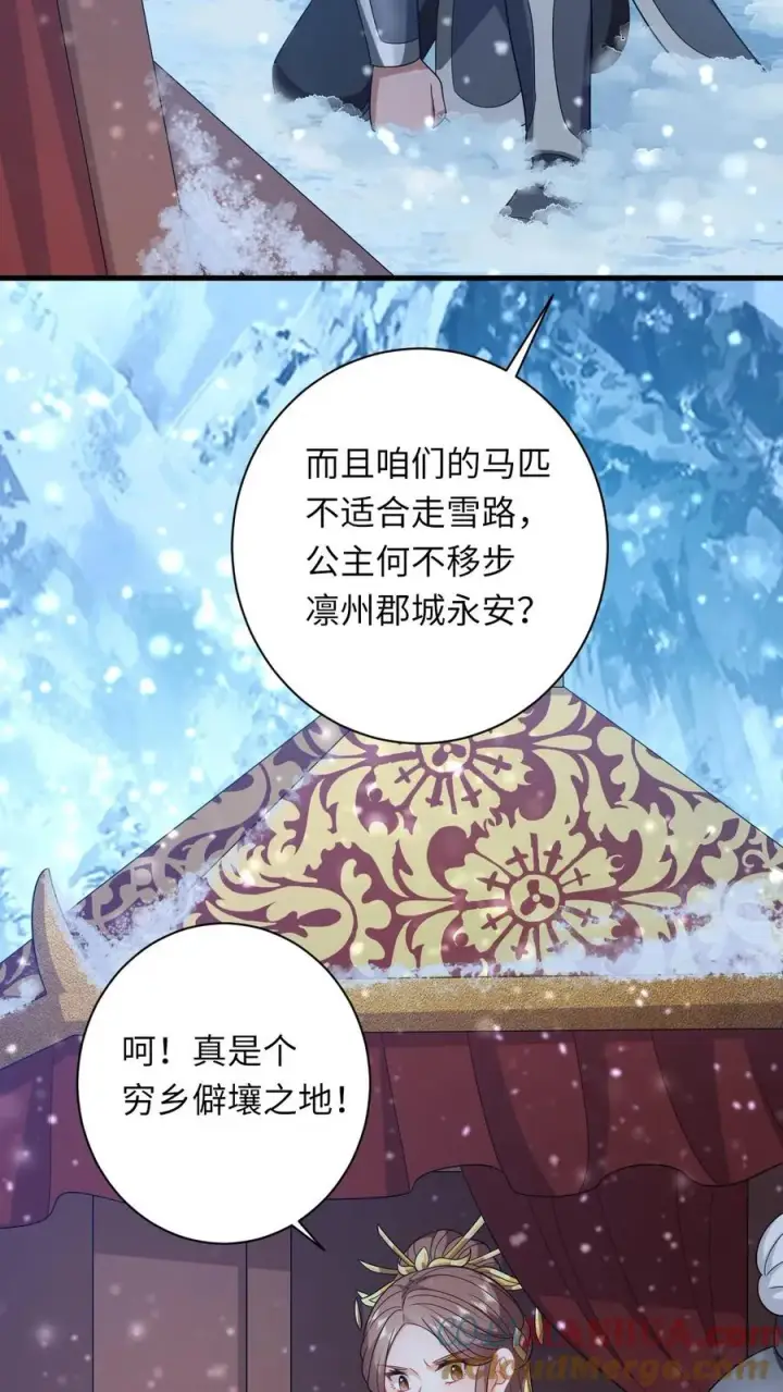 《我出钱你出命，我俩一起神经病》第36话 让永安侯跪在城门口候着！图29
