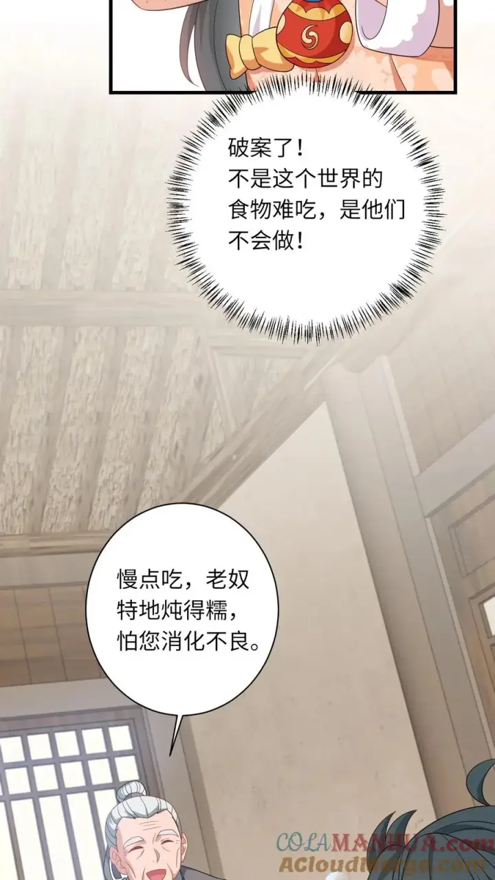 《我出钱你出命，我俩一起神经病》第36话 让永安侯跪在城门口候着！图7