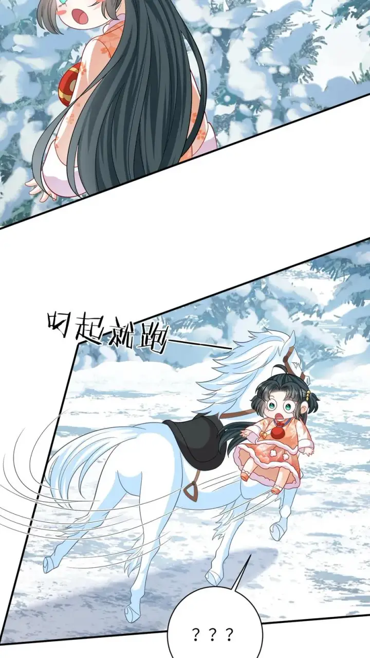 《我出钱你出命，我俩一起神经病》第37话 启程去永安城图10