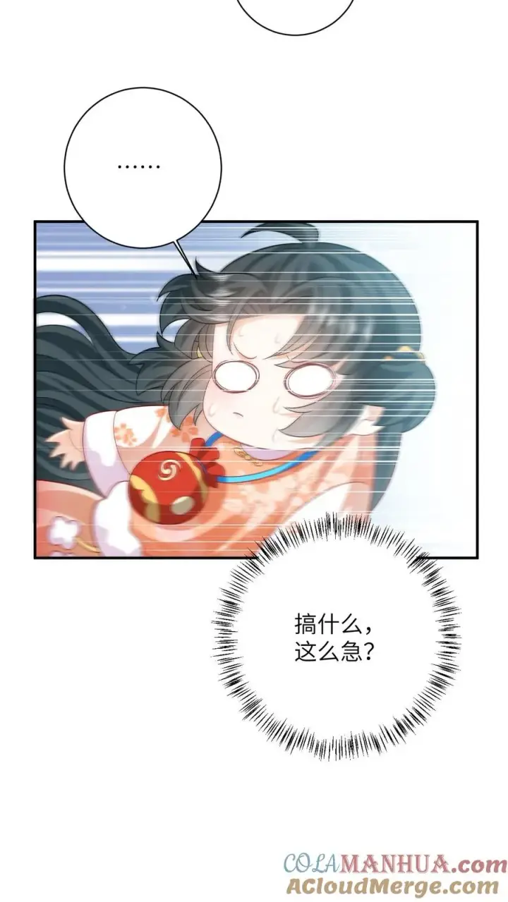 《我出钱你出命，我俩一起神经病》第37话 启程去永安城图11
