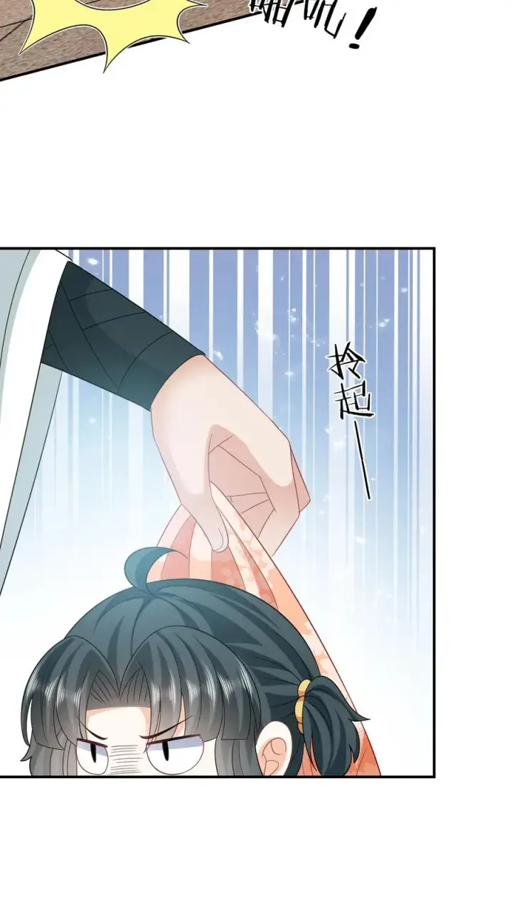 《我出钱你出命，我俩一起神经病》第37话 启程去永安城图14