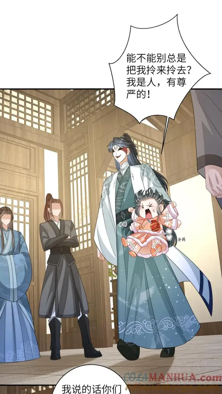 《我出钱你出命，我俩一起神经病》第37话 启程去永安城图15