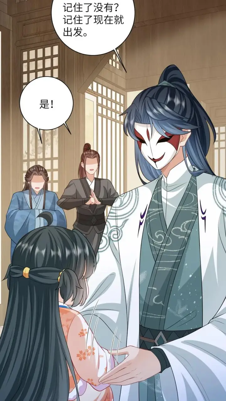 《我出钱你出命，我俩一起神经病》第37话 启程去永安城图16