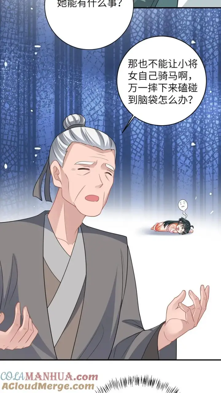 《我出钱你出命，我俩一起神经病》第37话 启程去永安城图19