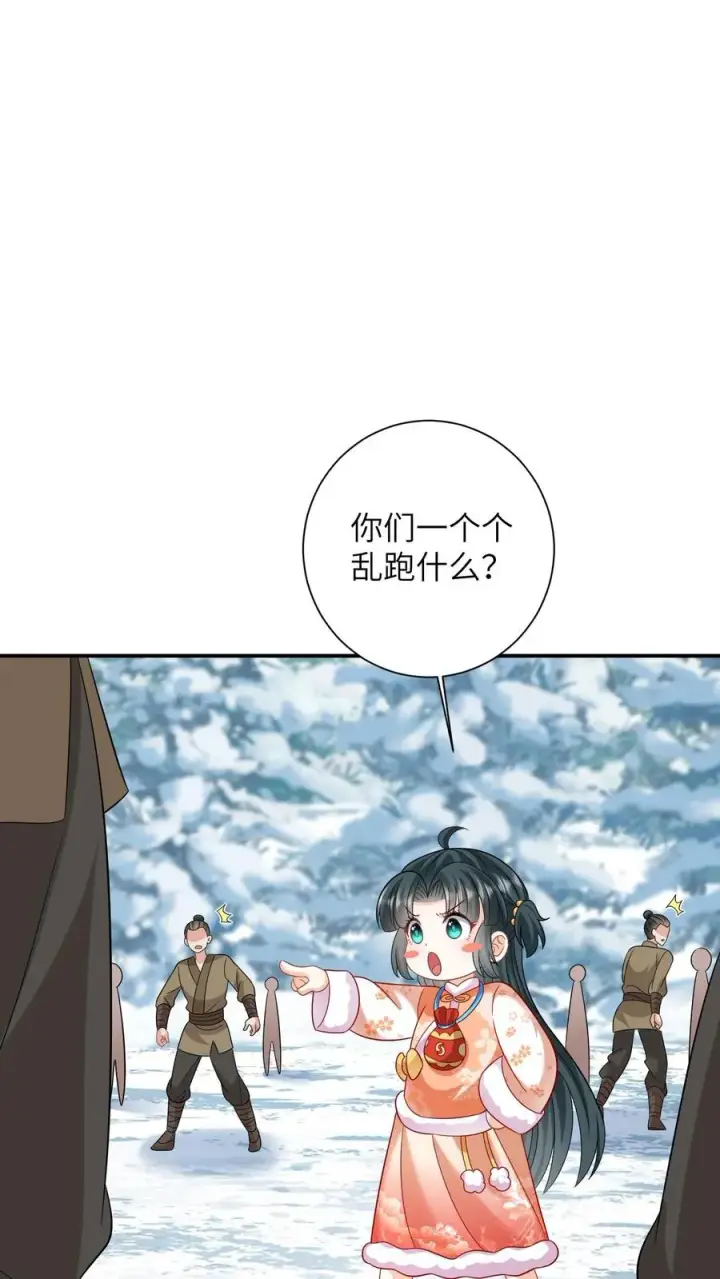 《我出钱你出命，我俩一起神经病》第37话 启程去永安城图2