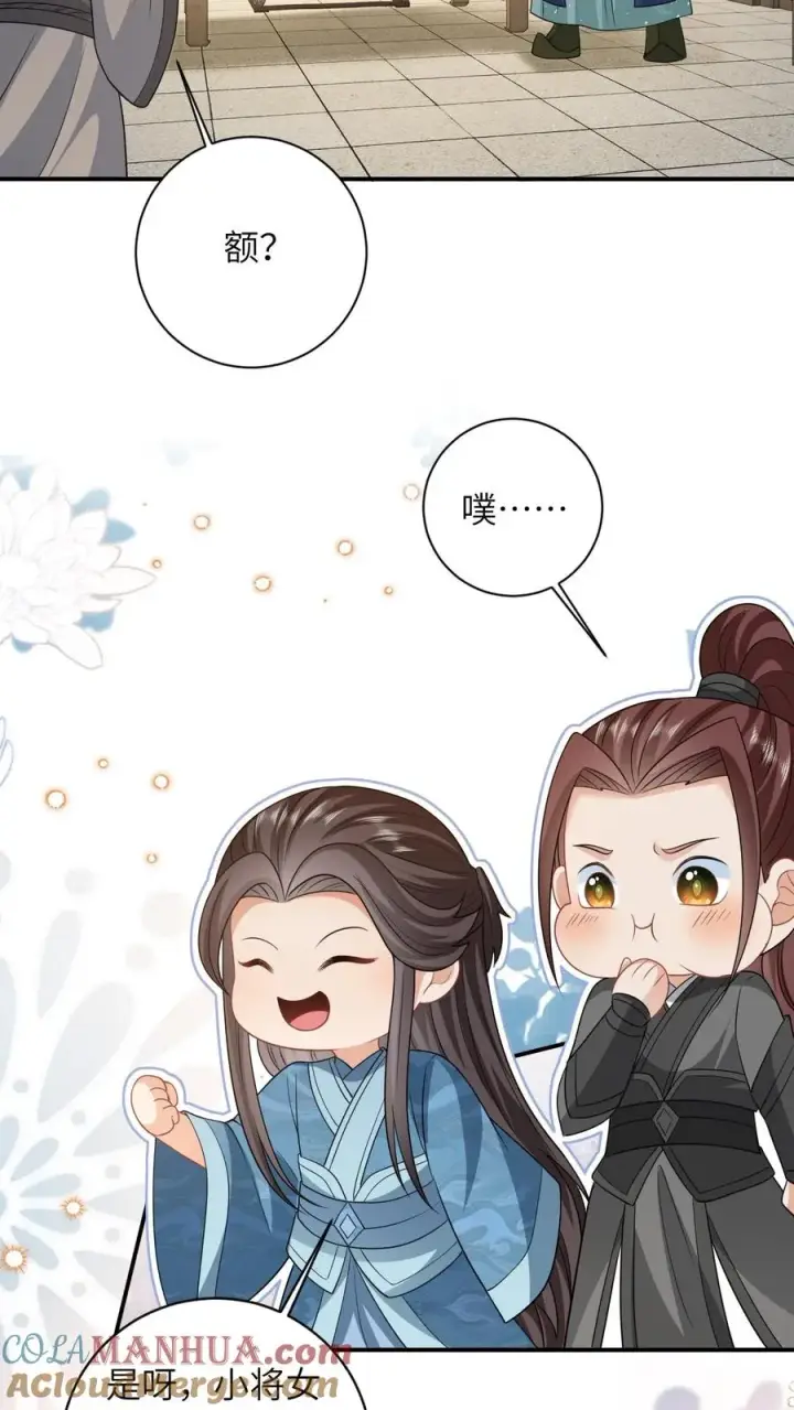 《我出钱你出命，我俩一起神经病》第37话 启程去永安城图21