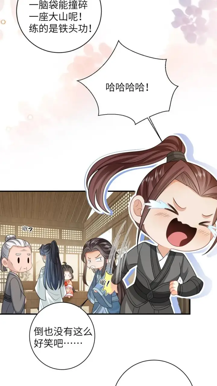 《我出钱你出命，我俩一起神经病》第37话 启程去永安城图22