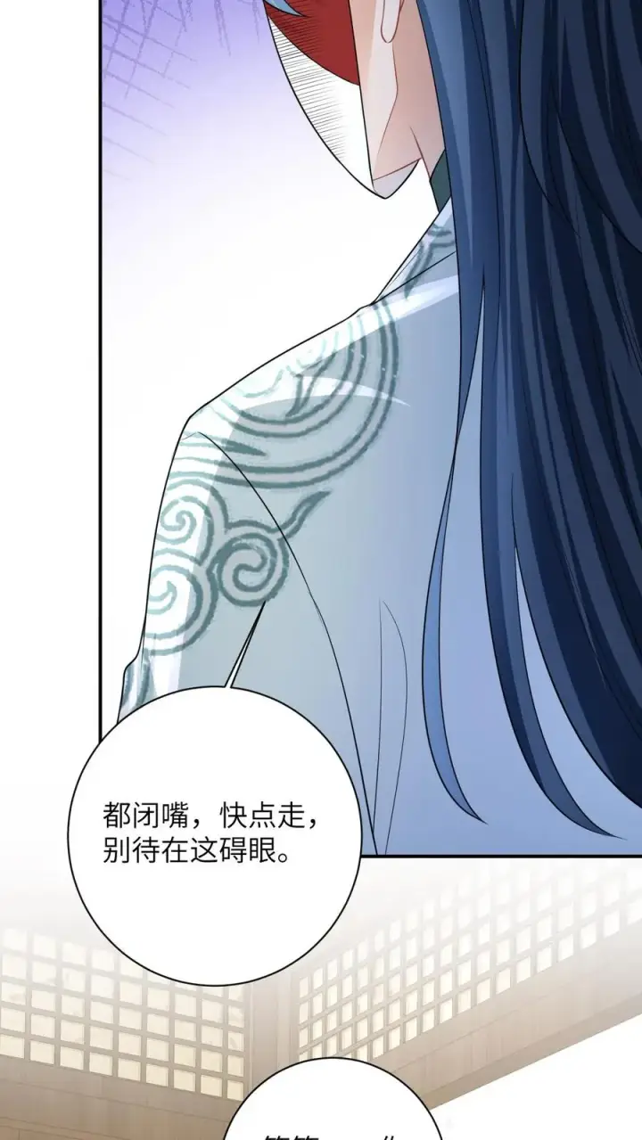 《我出钱你出命，我俩一起神经病》第37话 启程去永安城图24