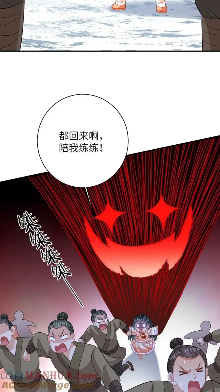 《我出钱你出命，我俩一起神经病》第37话 启程去永安城图3