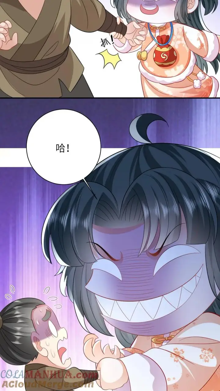 《我出钱你出命，我俩一起神经病》第37话 启程去永安城图5