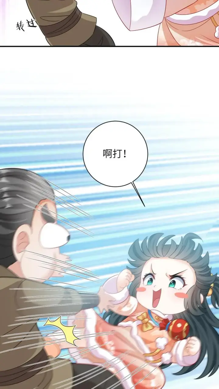 《我出钱你出命，我俩一起神经病》第37话 启程去永安城图6