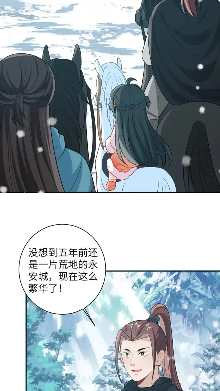 《我出钱你出命，我俩一起神经病》第38话 可爱三人组图12