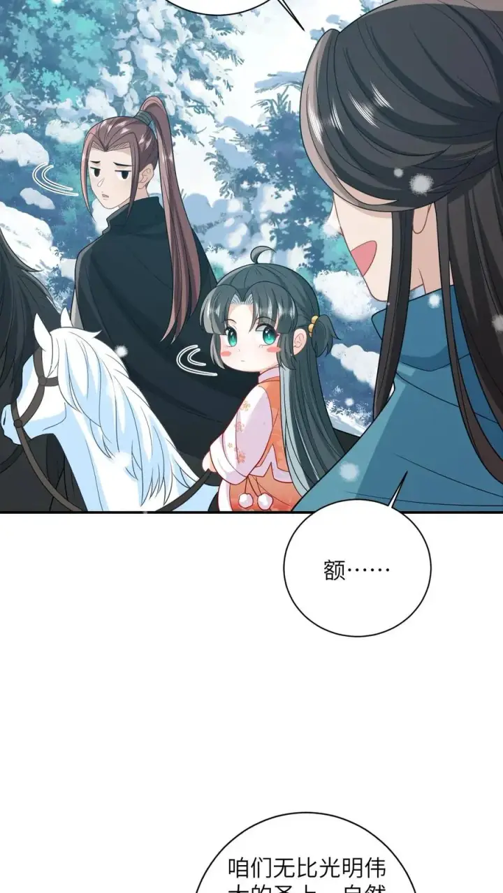 《我出钱你出命，我俩一起神经病》第38话 可爱三人组图14