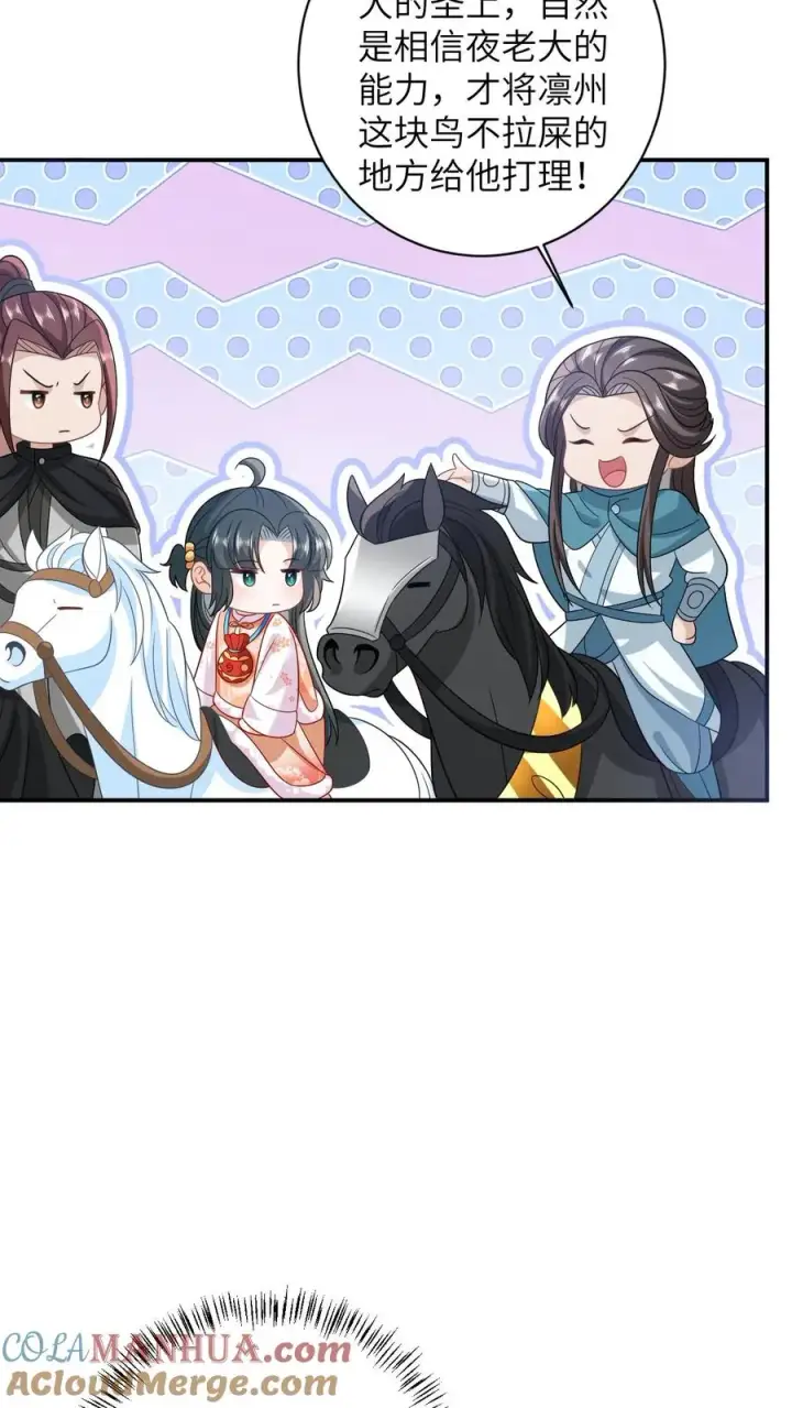 《我出钱你出命，我俩一起神经病》第38话 可爱三人组图15