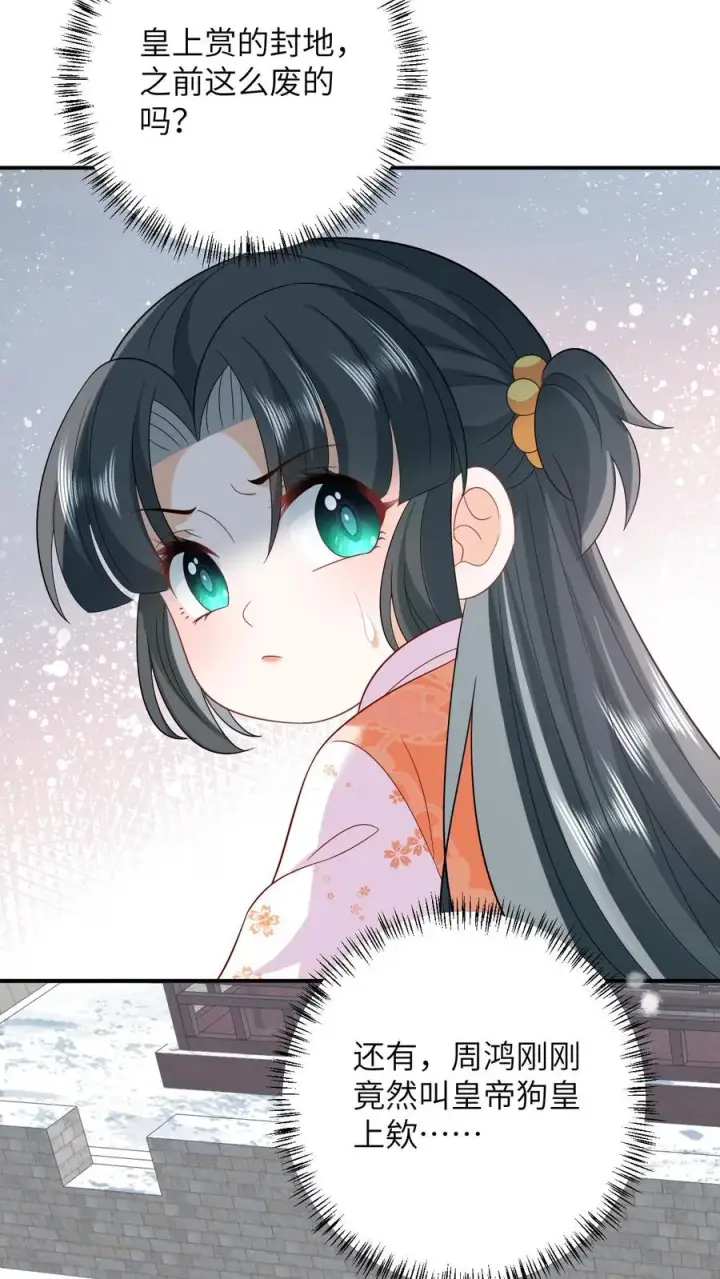 《我出钱你出命，我俩一起神经病》第38话 可爱三人组图16