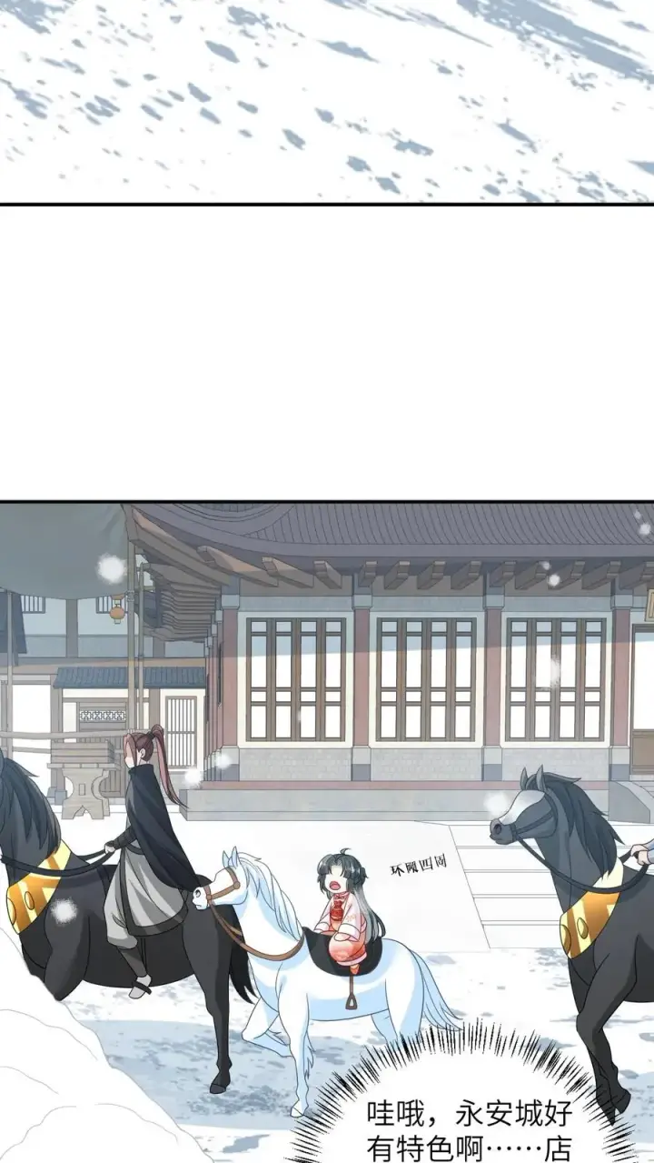 《我出钱你出命，我俩一起神经病》第38话 可爱三人组图18