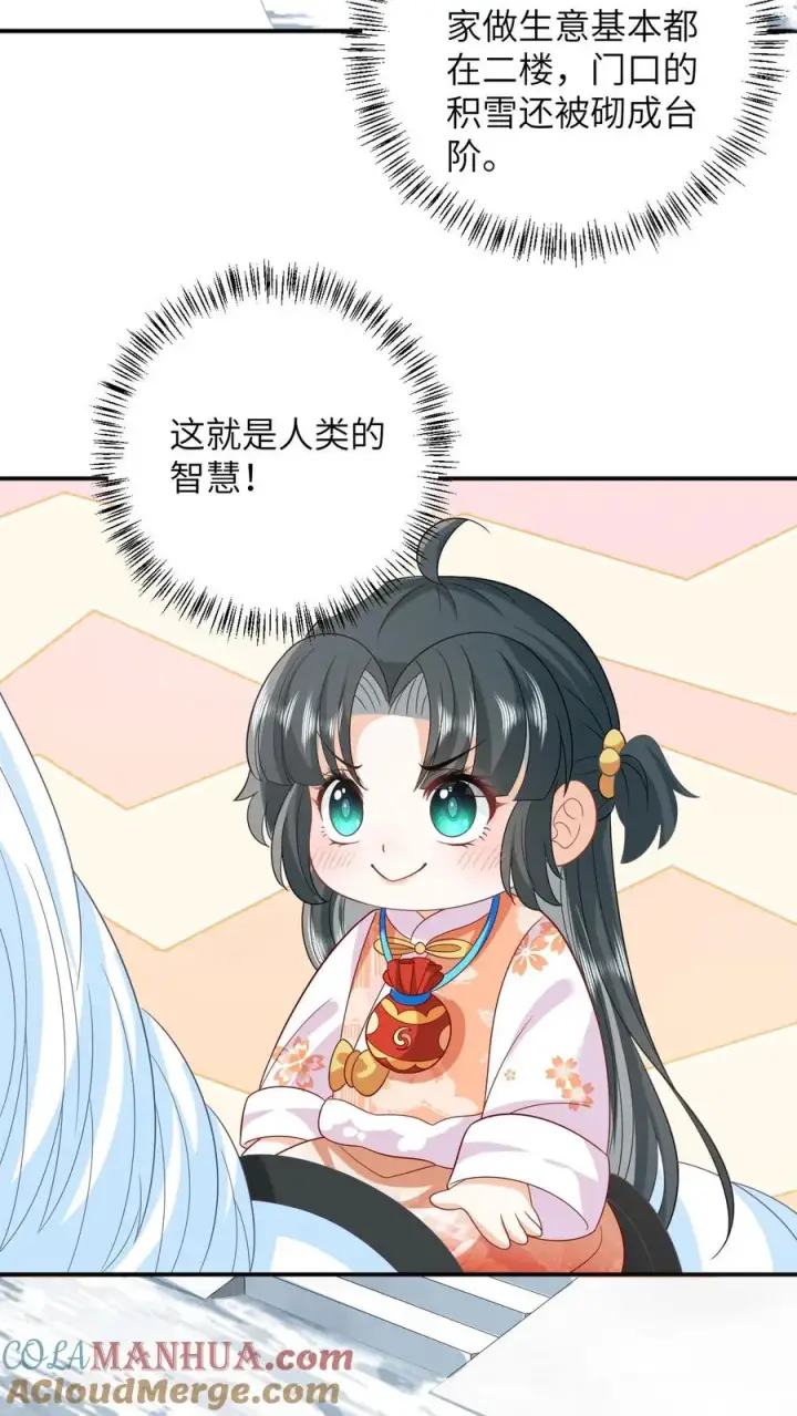 《我出钱你出命，我俩一起神经病》第38话 可爱三人组图19