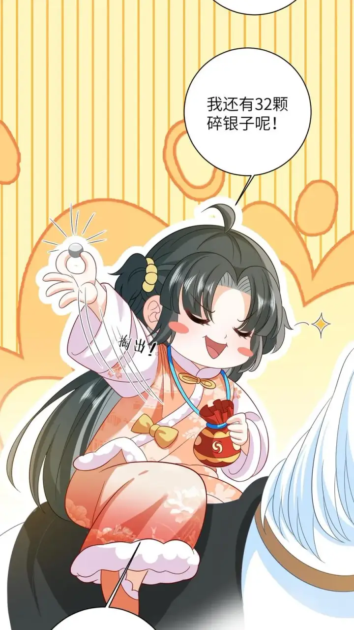 《我出钱你出命，我俩一起神经病》第38话 可爱三人组图22