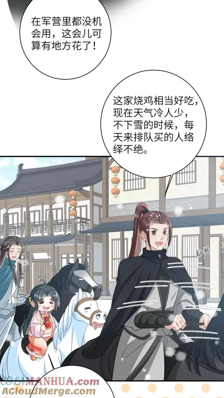 《我出钱你出命，我俩一起神经病》第38话 可爱三人组图23