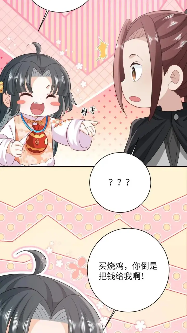 《我出钱你出命，我俩一起神经病》第38话 可爱三人组图26