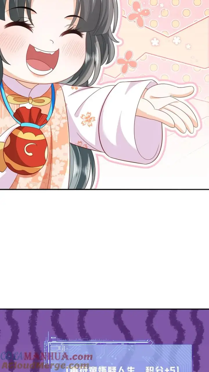 《我出钱你出命，我俩一起神经病》第38话 可爱三人组图27
