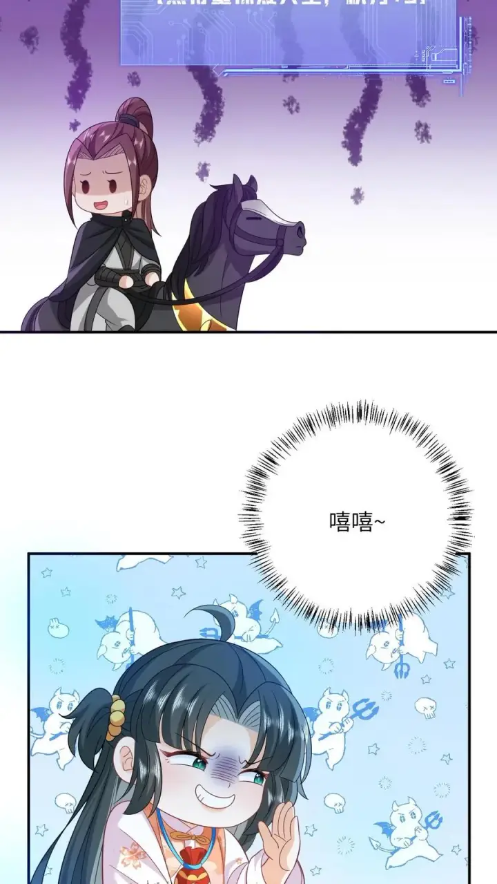 《我出钱你出命，我俩一起神经病》第38话 可爱三人组图28