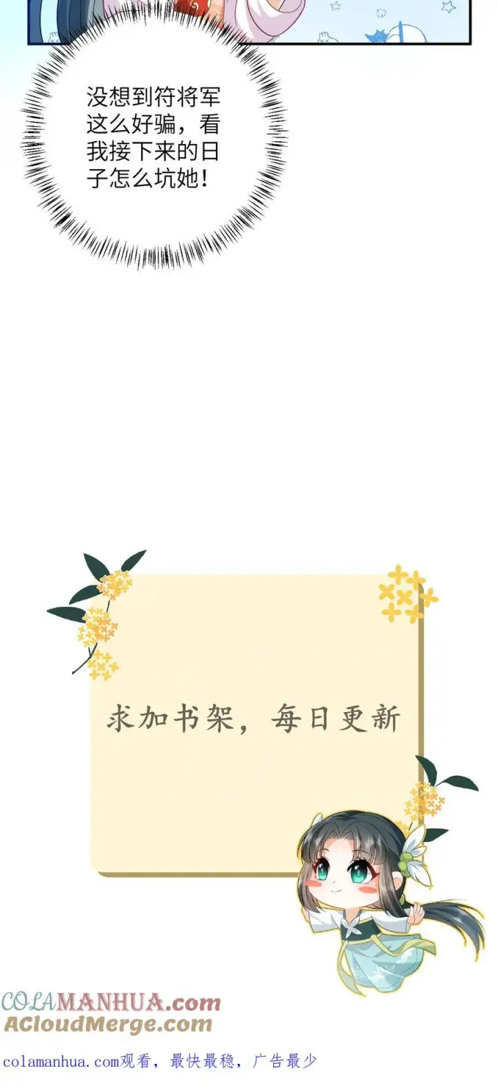 《我出钱你出命，我俩一起神经病》第38话 可爱三人组图29
