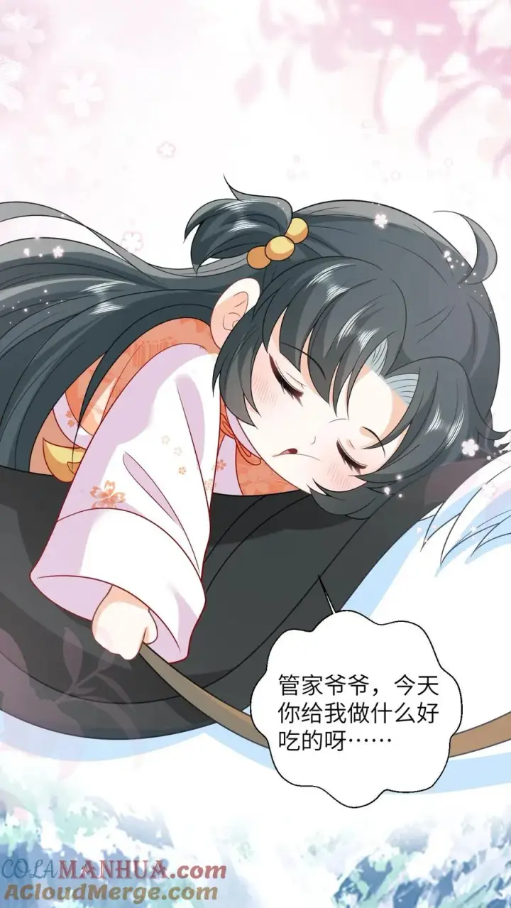 《我出钱你出命，我俩一起神经病》第38话 可爱三人组图5
