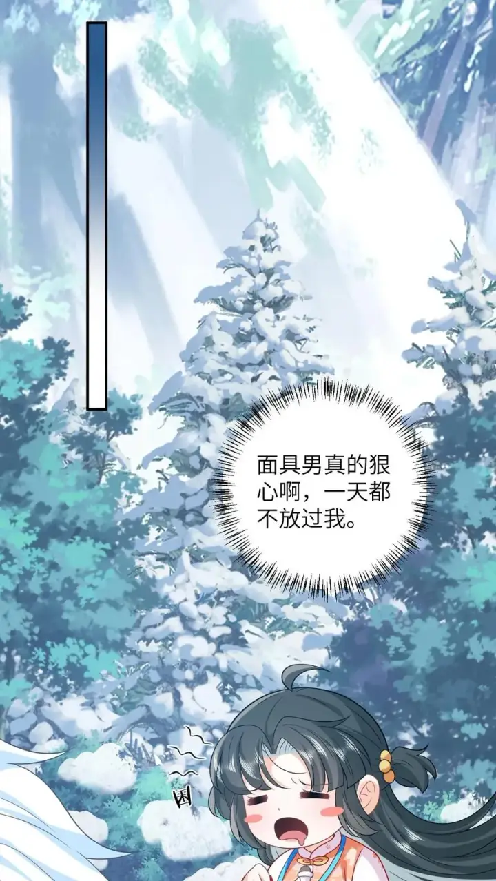 《我出钱你出命，我俩一起神经病》第38话 可爱三人组图6