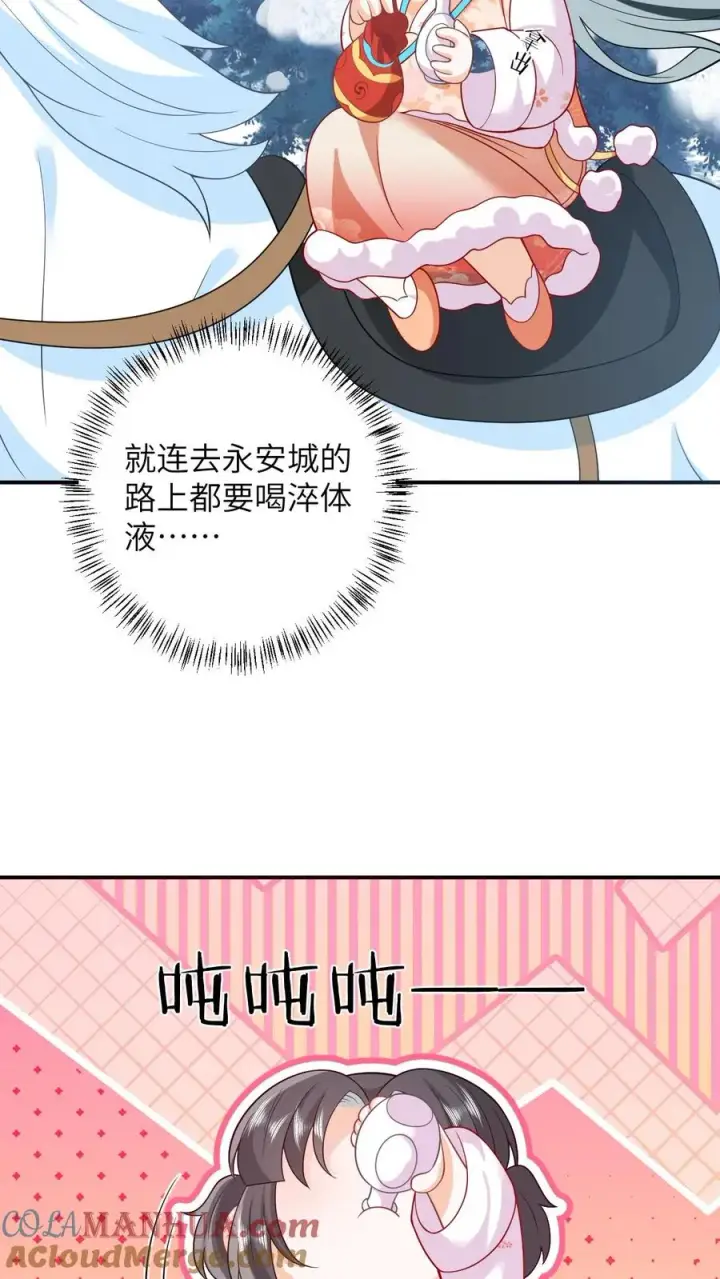 《我出钱你出命，我俩一起神经病》第38话 可爱三人组图7