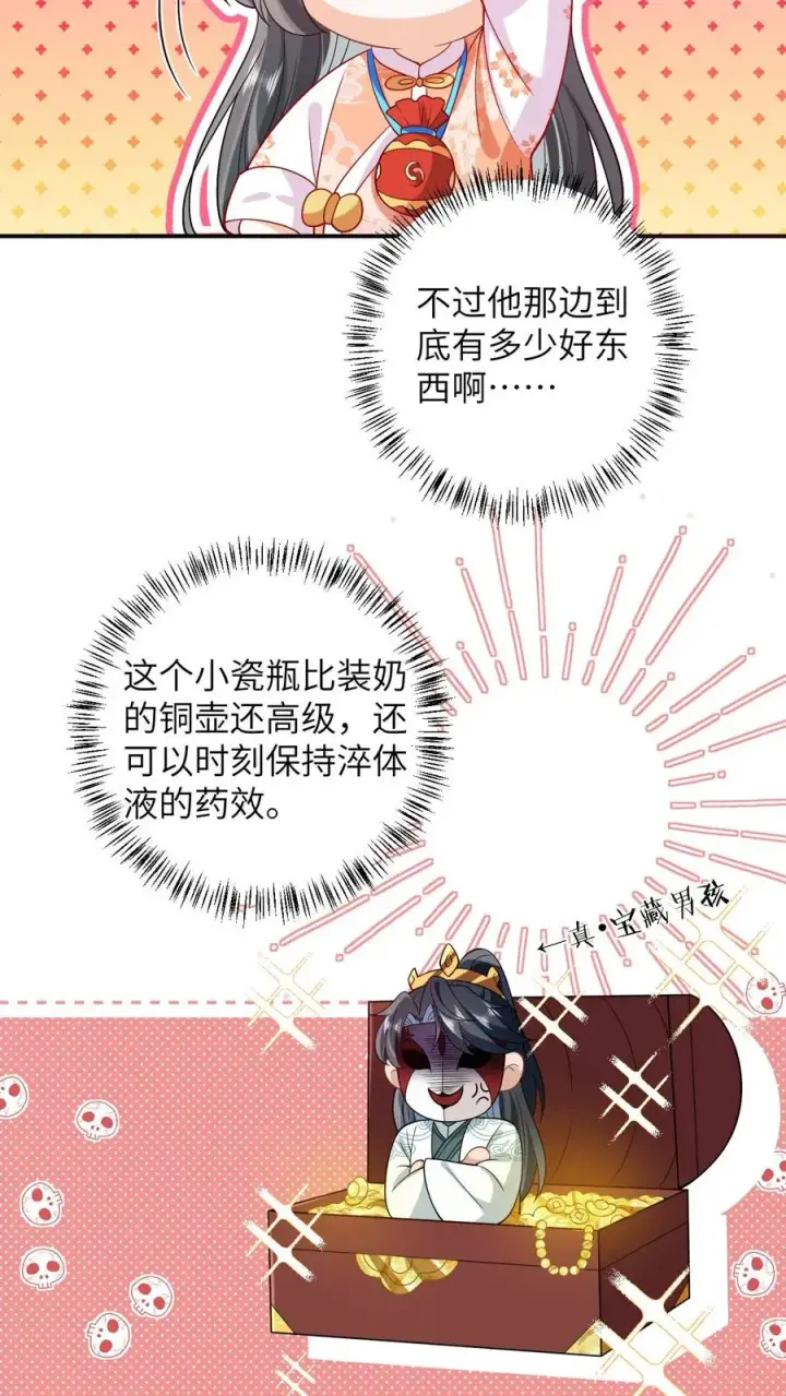 《我出钱你出命，我俩一起神经病》第38话 可爱三人组图8