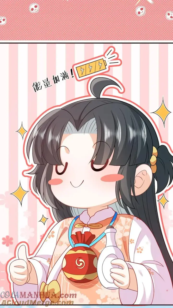《我出钱你出命，我俩一起神经病》第38话 可爱三人组图9
