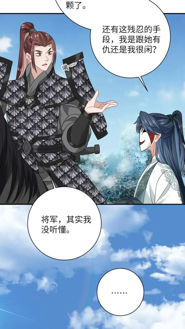 《我出钱你出命，我俩一起神经病》第3话 系统啊，怎么解除封印啊？图10