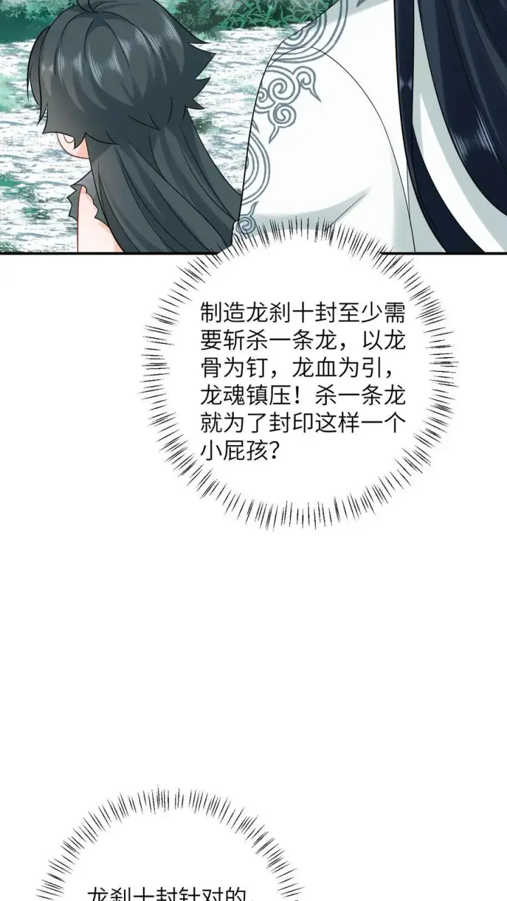 《我出钱你出命，我俩一起神经病》第3话 系统啊，怎么解除封印啊？图14