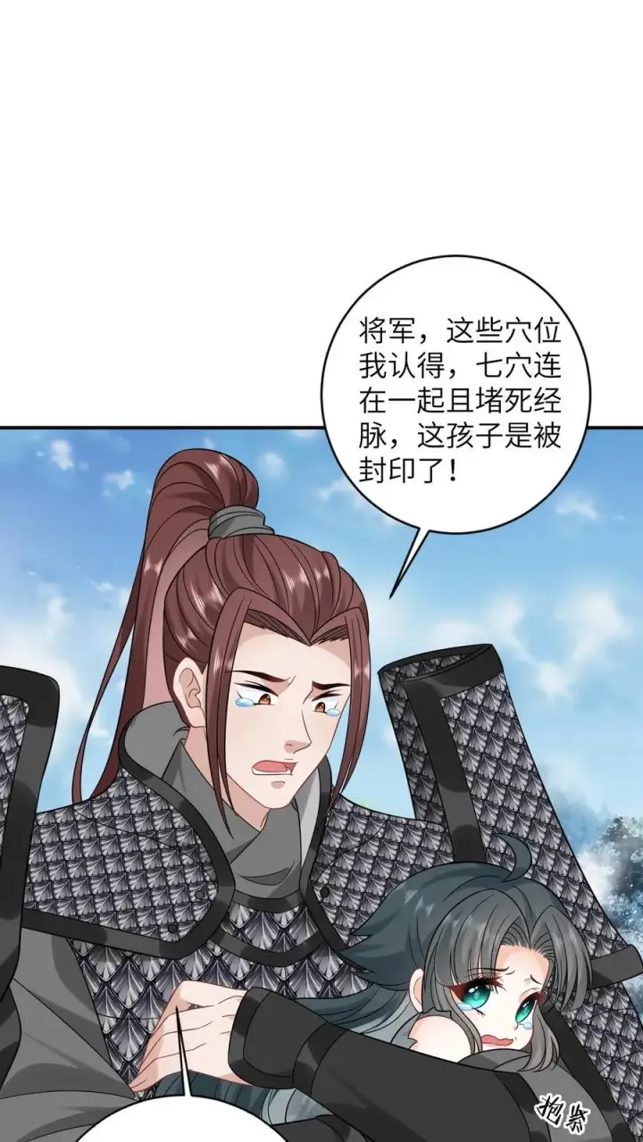 《我出钱你出命，我俩一起神经病》第3话 系统啊，怎么解除封印啊？图2