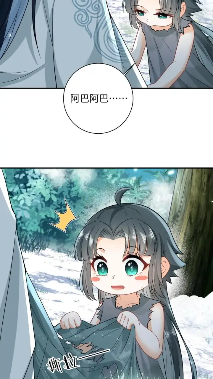 《我出钱你出命，我俩一起神经病》第3话 系统啊，怎么解除封印啊？图20