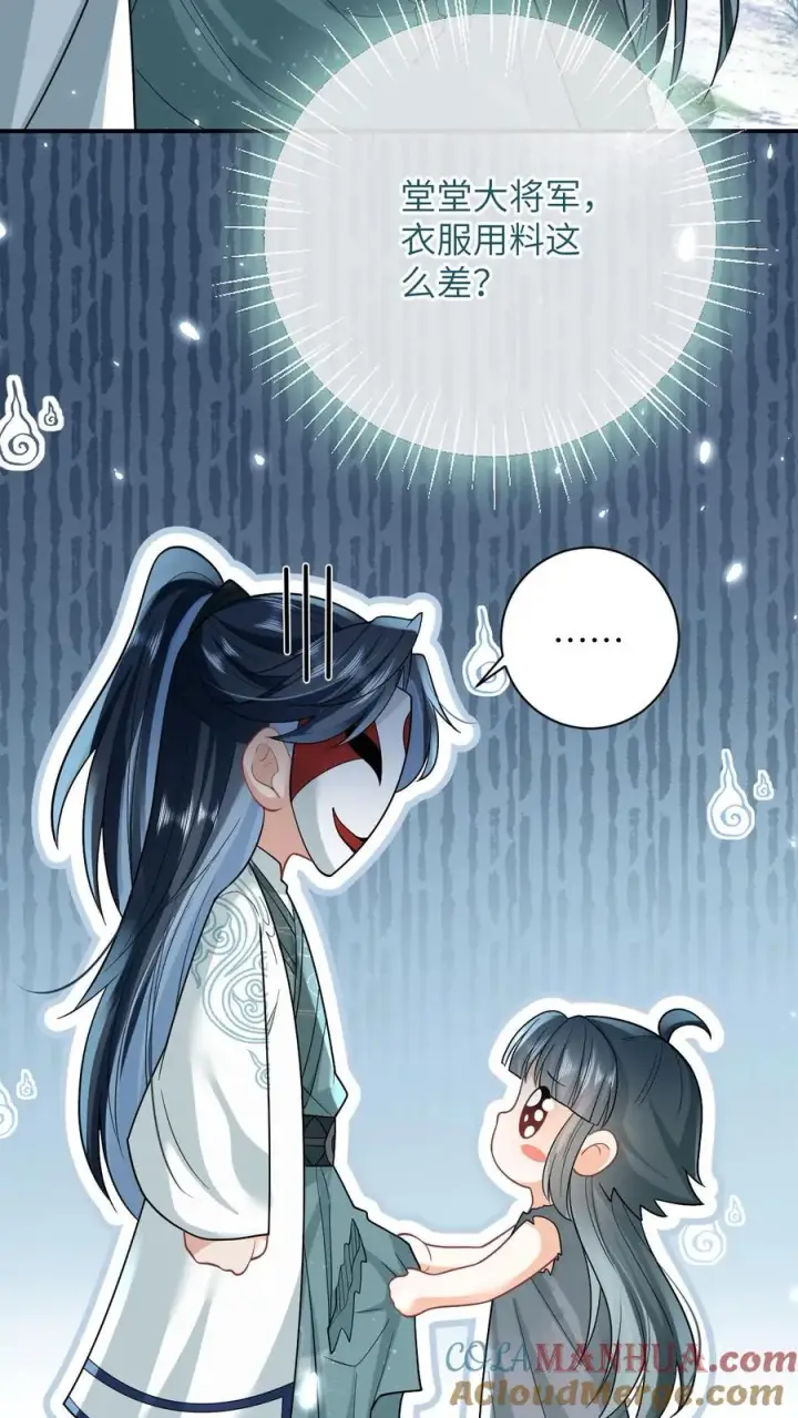 《我出钱你出命，我俩一起神经病》第3话 系统啊，怎么解除封印啊？图21