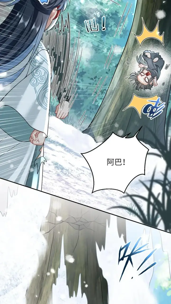 《我出钱你出命，我俩一起神经病》第3话 系统啊，怎么解除封印啊？图24