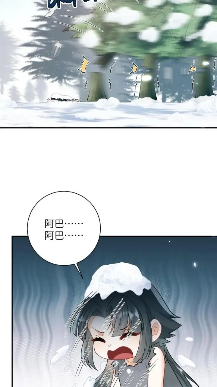《我出钱你出命，我俩一起神经病》第3话 系统啊，怎么解除封印啊？图26