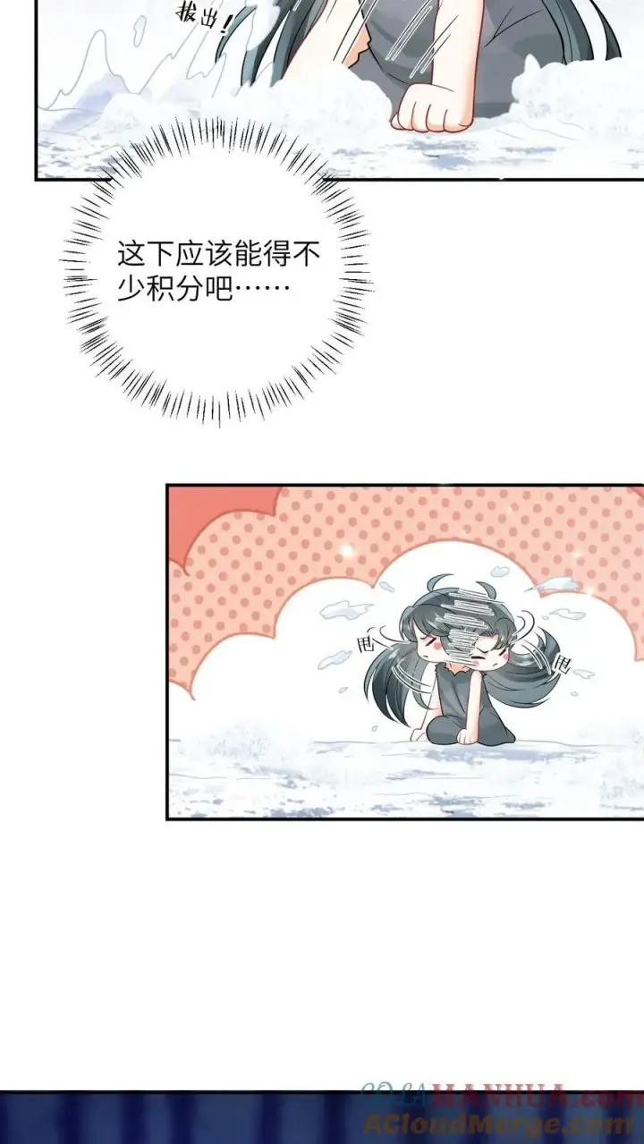 《我出钱你出命，我俩一起神经病》第3话 系统啊，怎么解除封印啊？图27