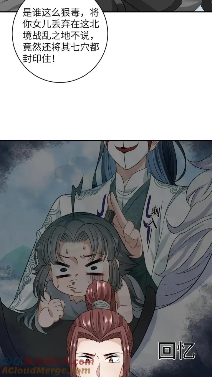 《我出钱你出命，我俩一起神经病》第3话 系统啊，怎么解除封印啊？图3