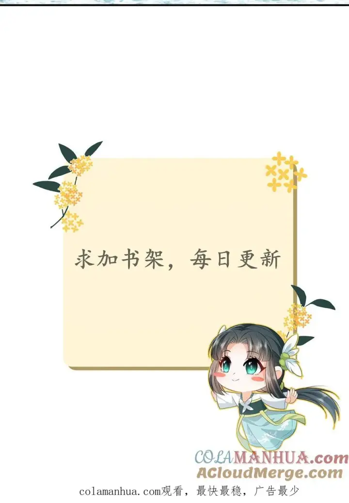 《我出钱你出命，我俩一起神经病》第3话 系统啊，怎么解除封印啊？图31