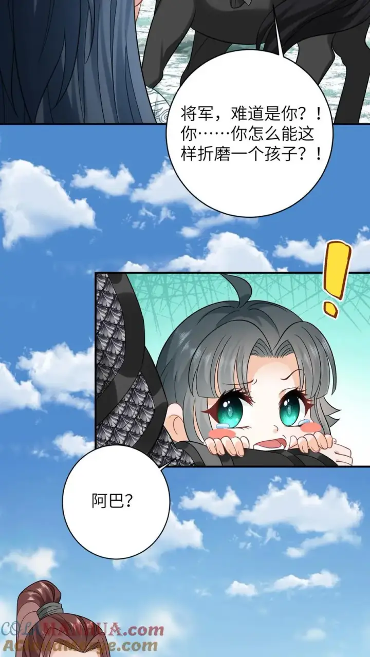 《我出钱你出命，我俩一起神经病》第3话 系统啊，怎么解除封印啊？图5