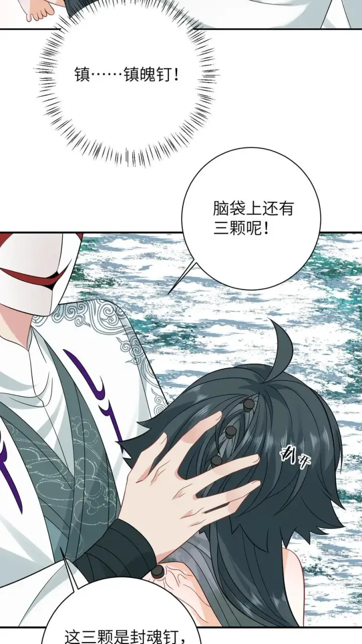 《我出钱你出命，我俩一起神经病》第3话 系统啊，怎么解除封印啊？图8