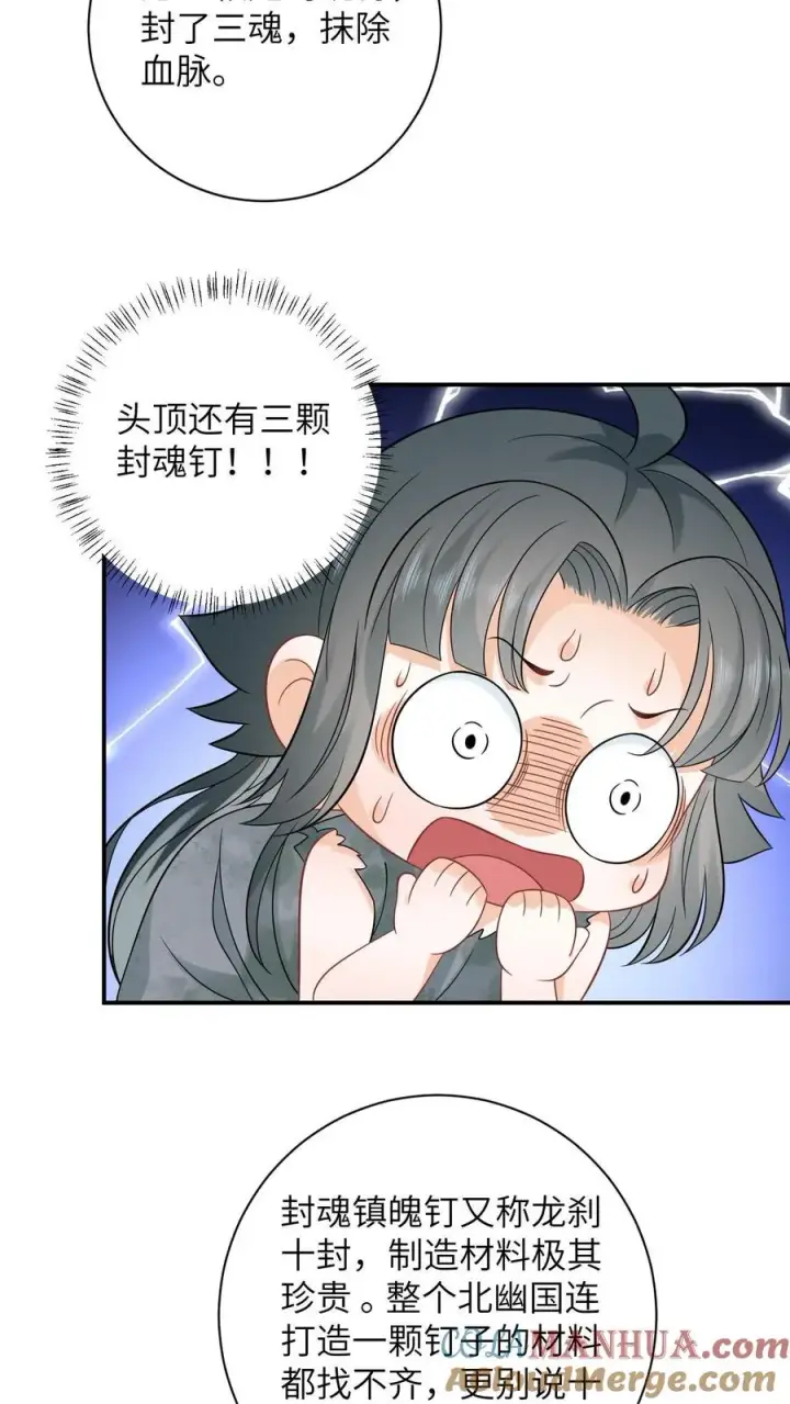 《我出钱你出命，我俩一起神经病》第3话 系统啊，怎么解除封印啊？图9