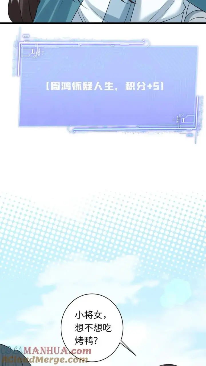 《我出钱你出命，我俩一起神经病》第39话 夜辞怕不是穿越来的吧图11