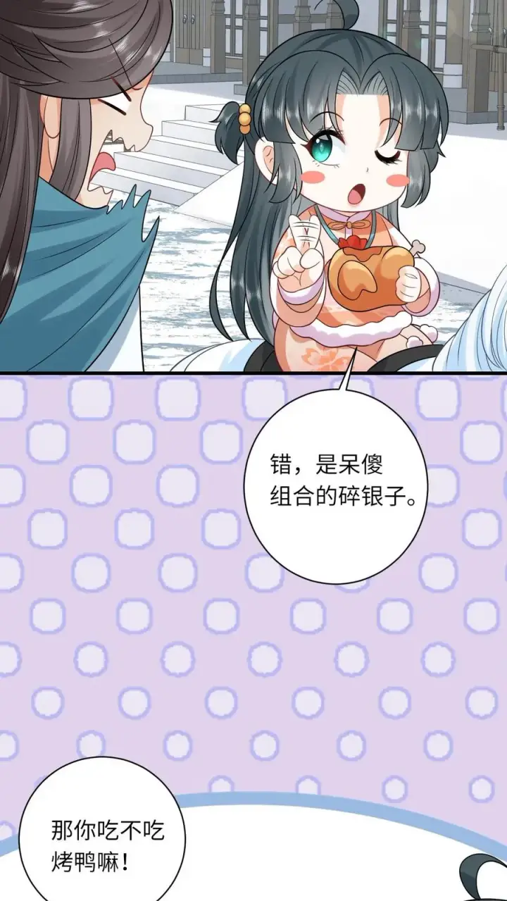 《我出钱你出命，我俩一起神经病》第39话 夜辞怕不是穿越来的吧图14