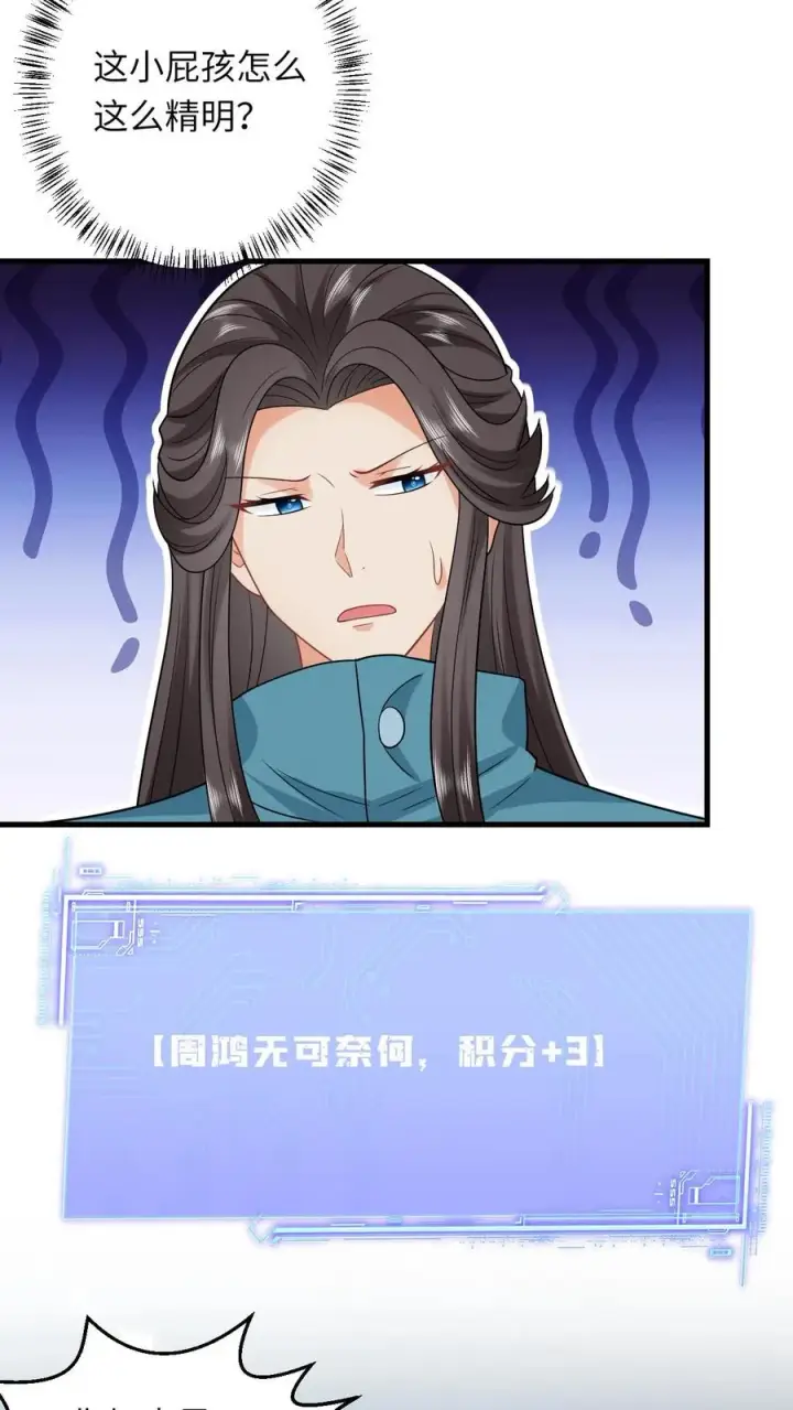 《我出钱你出命，我俩一起神经病》第39话 夜辞怕不是穿越来的吧图16